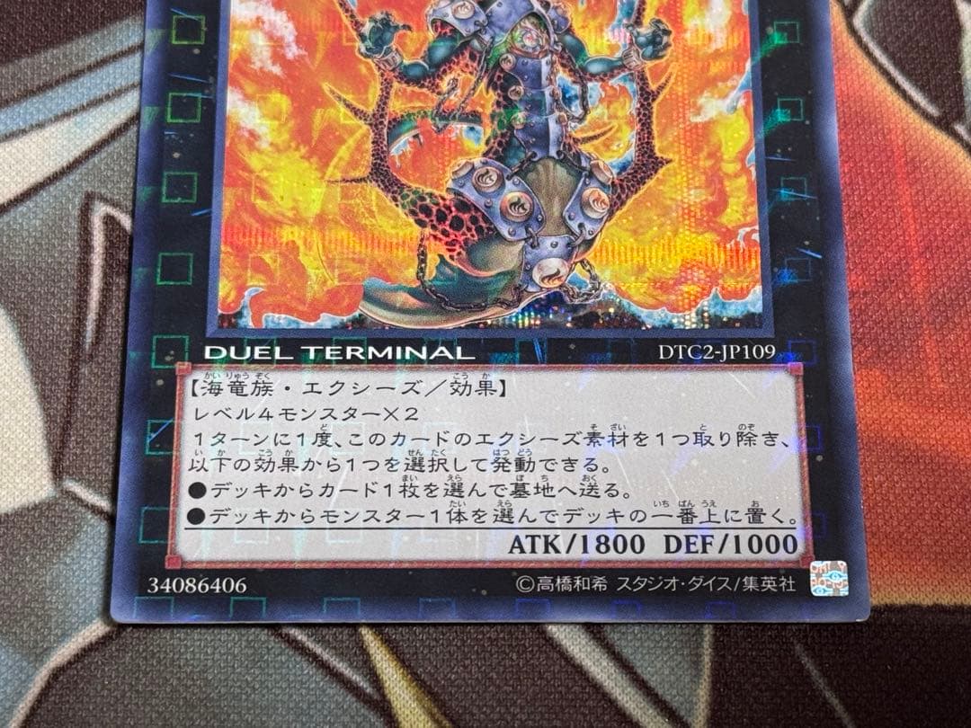 Yu-Gi-Oh Lavalbal Chain — Japanese