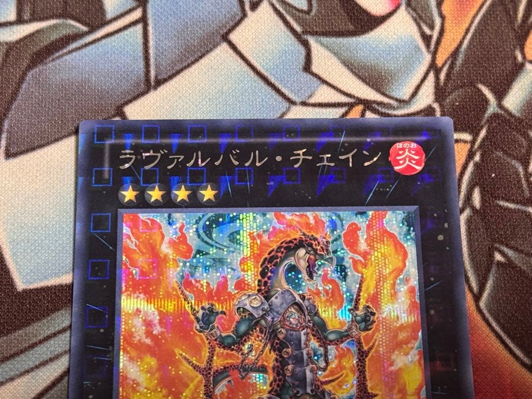 Yu-Gi-Oh Lavalbal Chain — Japanese