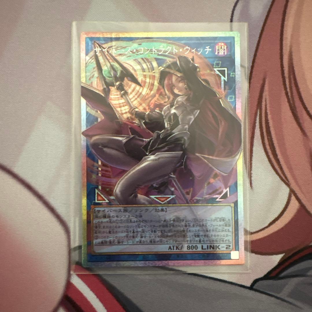 Yu-Gi-Oh Yu-Gi-Oh! Cyberse Sorcerer Overframe Prism — Japanese