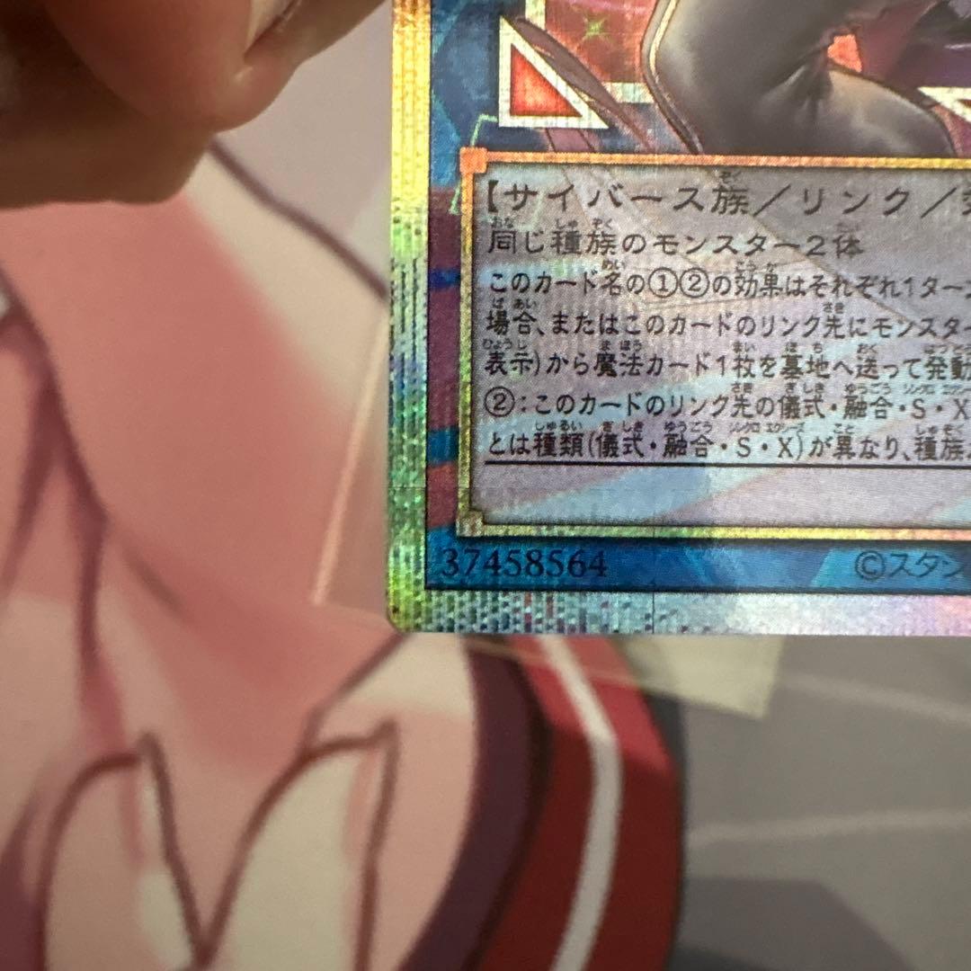 Yu-Gi-Oh Yu-Gi-Oh! Cyberse Sorcerer Overframe Prism — Japanese