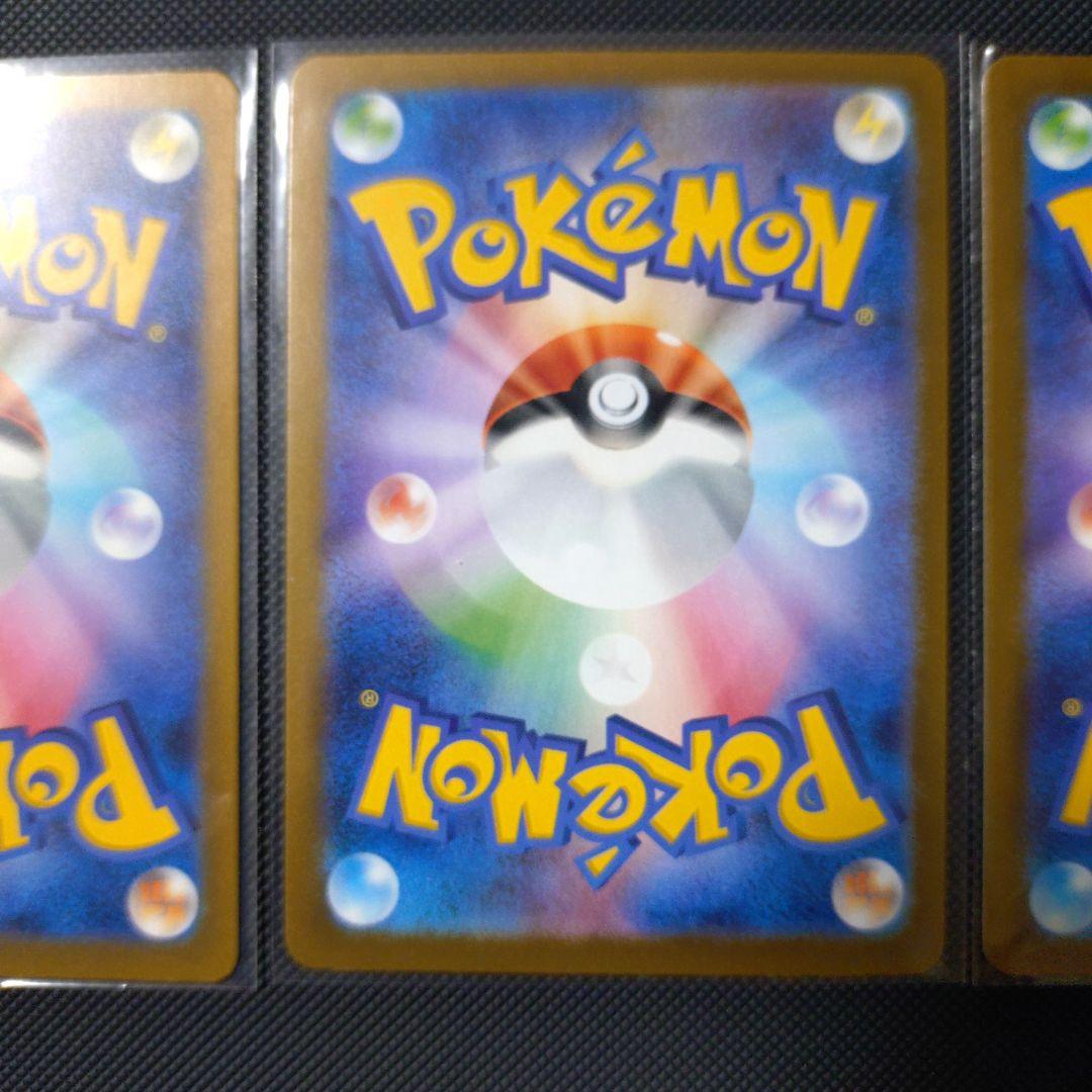 Pokemon Rocket's Mewtwo ex — Japanese