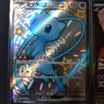 Pokemon Rocket's Mewtwo ex — Japanese