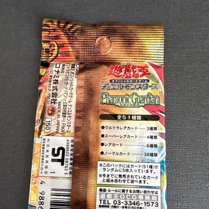 Yu-Gi-Oh The Royal Guard of the King Pack Ultra Rare — Japanese