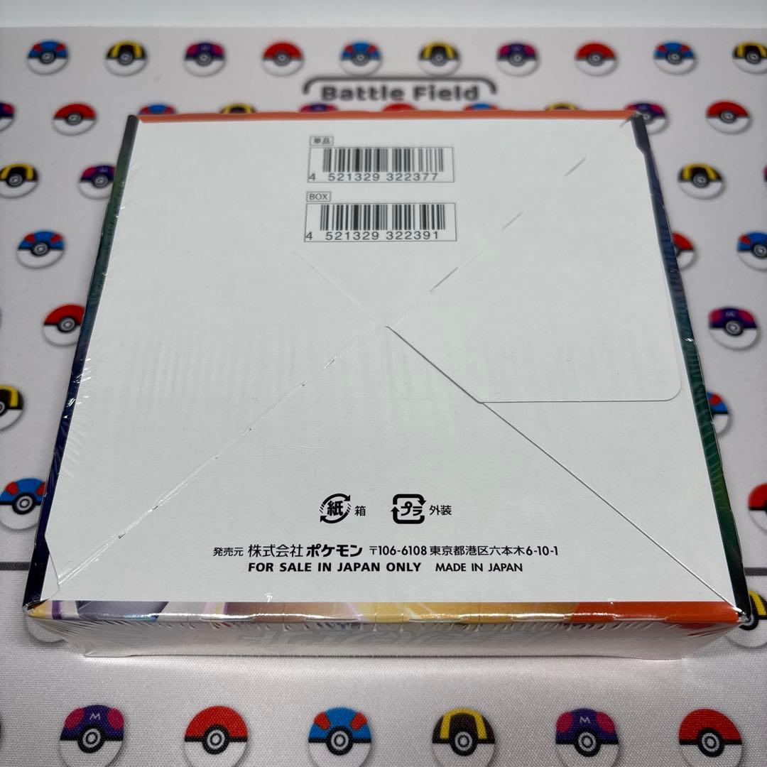 Pokemon Pokémon Card Expansion Pack Skyward Perfection BOX Unopened Shrink Wrap Included Box — Japanese