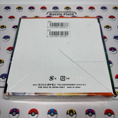 Pokemon Pokémon Card Expansion Pack Skyward Perfection BOX Unopened Shrink Wrap Included Box — Japanese