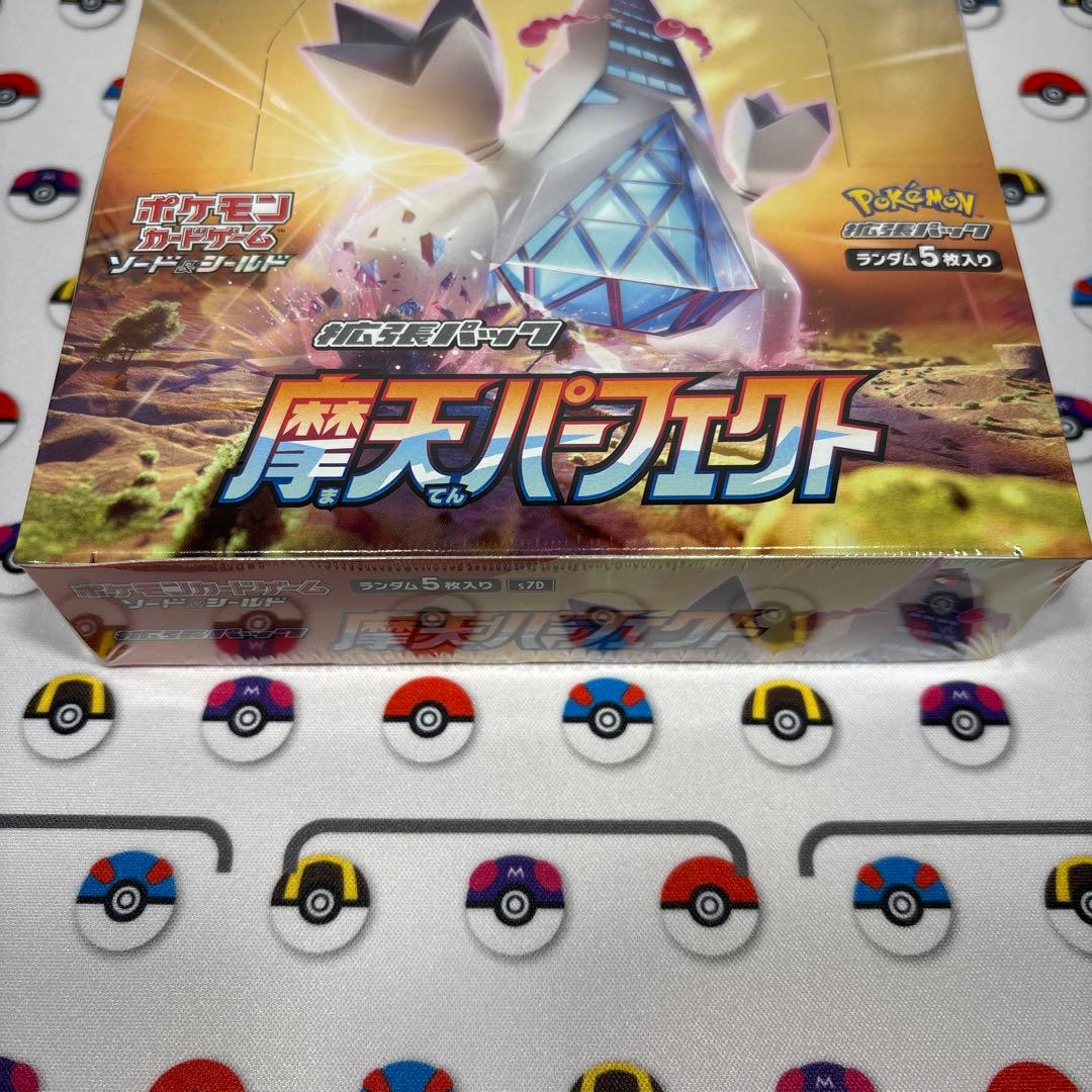 Pokemon Pokémon Card Expansion Pack Skyward Perfection BOX Unopened Shrink Wrap Included Box — Japanese