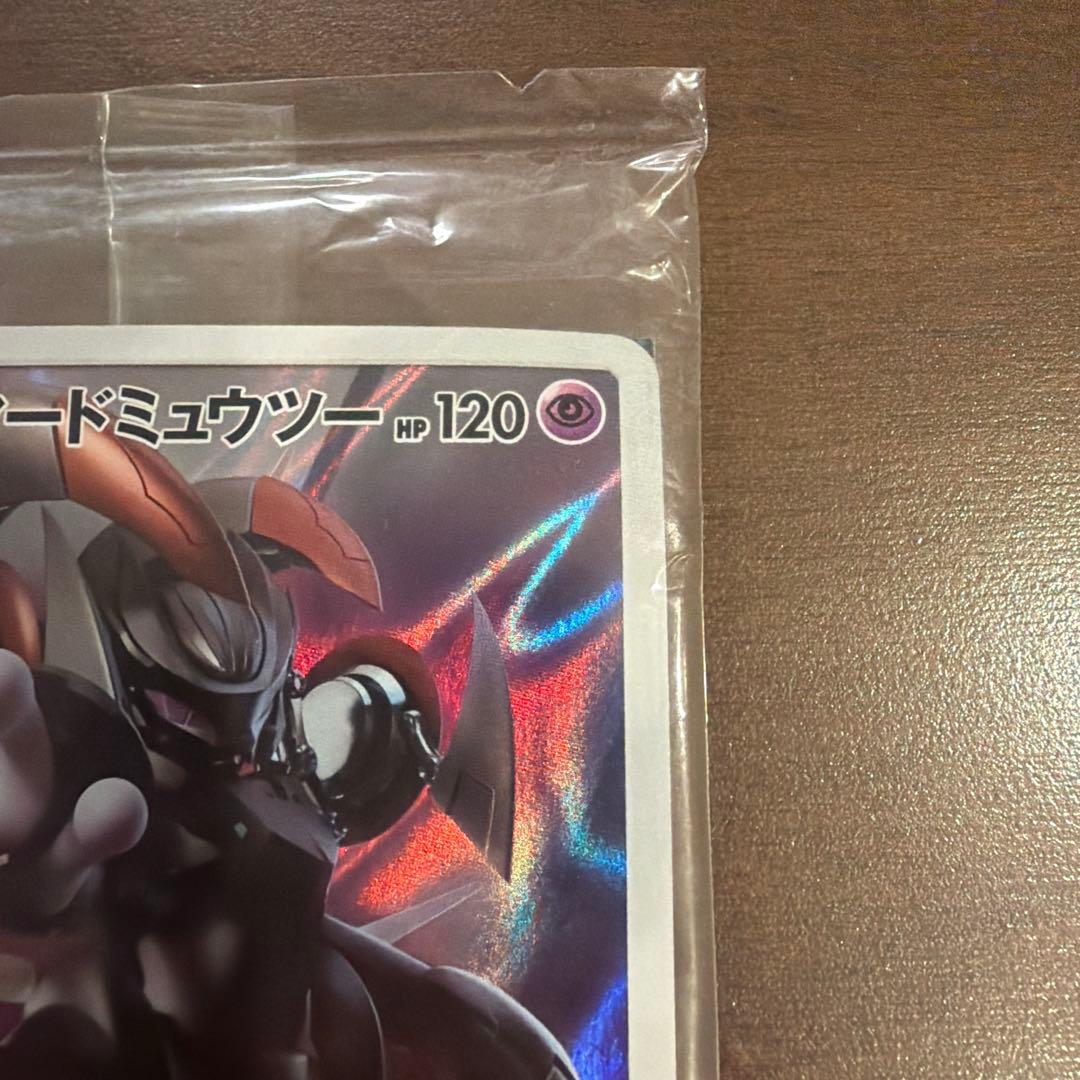 Pokemon Mewtwo — Japanese