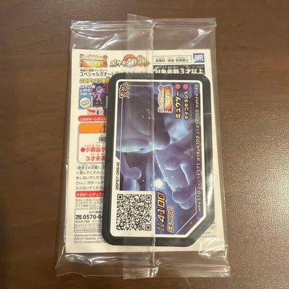 Pokemon Mewtwo — Japanese