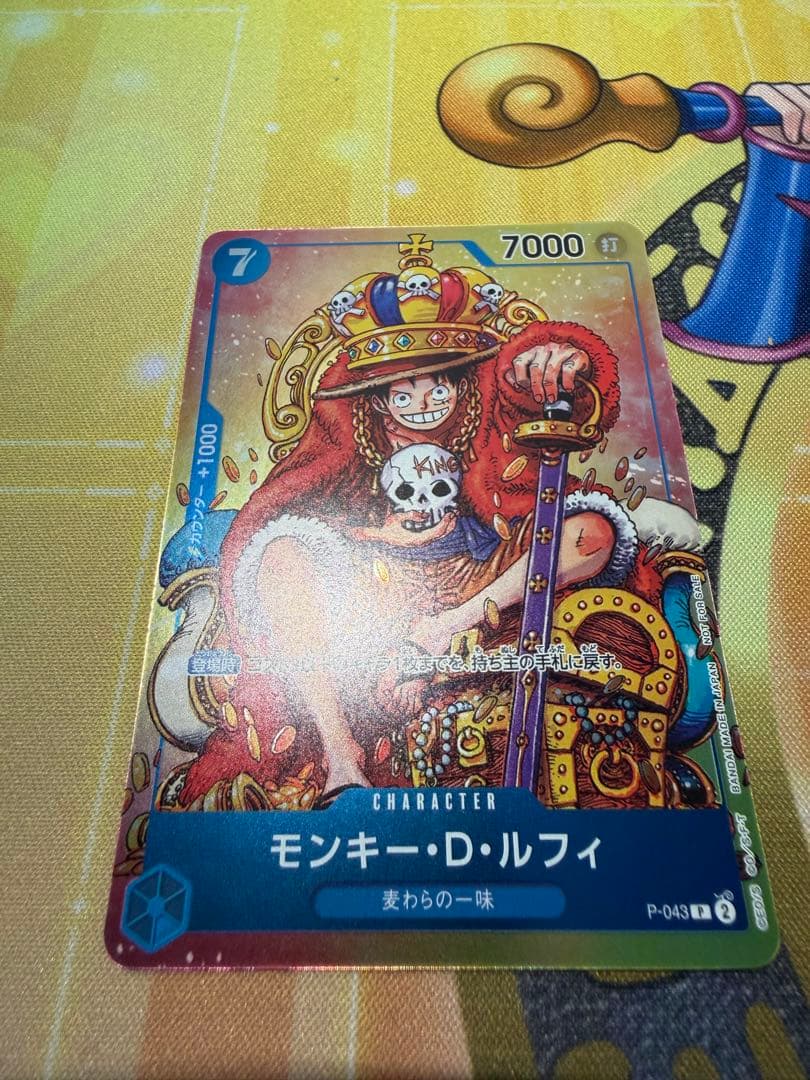 One Piece Monkey D. Luffy — Japanese