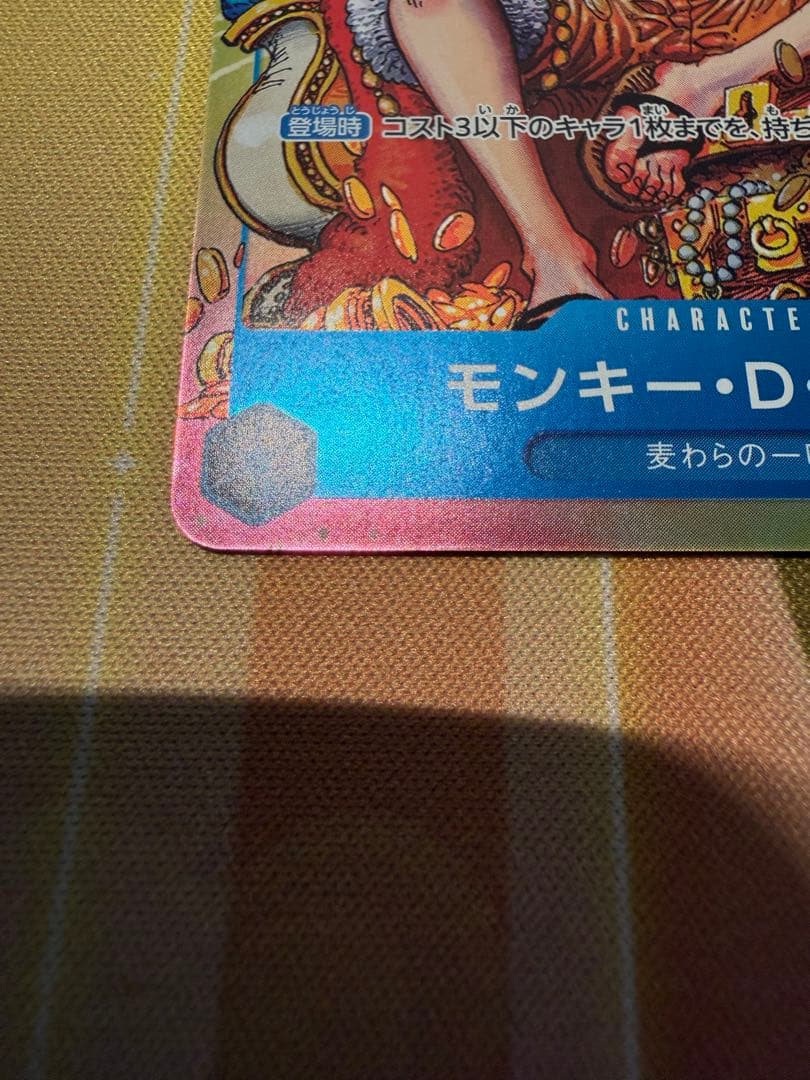 One Piece Monkey D. Luffy — Japanese