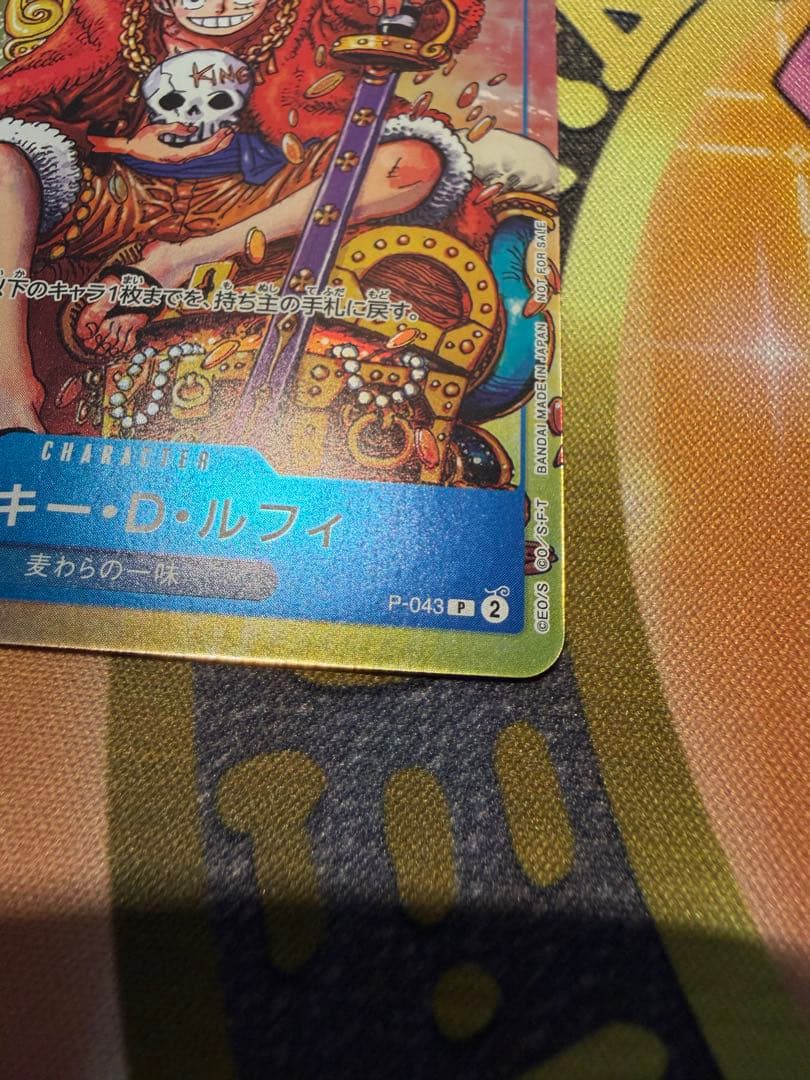 One Piece Monkey D. Luffy — Japanese