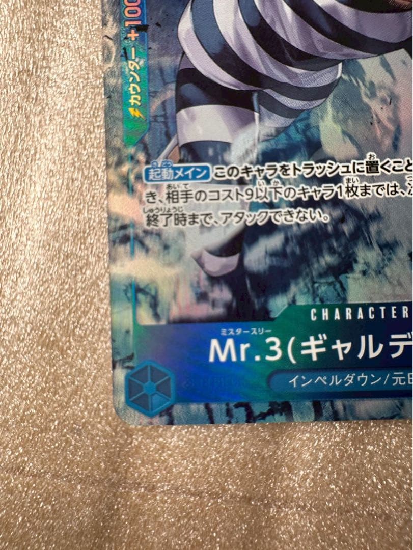 One Piece Mr.3 — OP16-056 — Japanese
