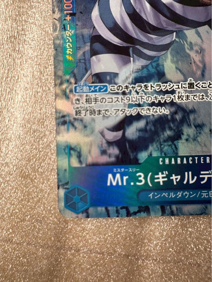 One Piece Mr.3 — OP16-056 — Japanese