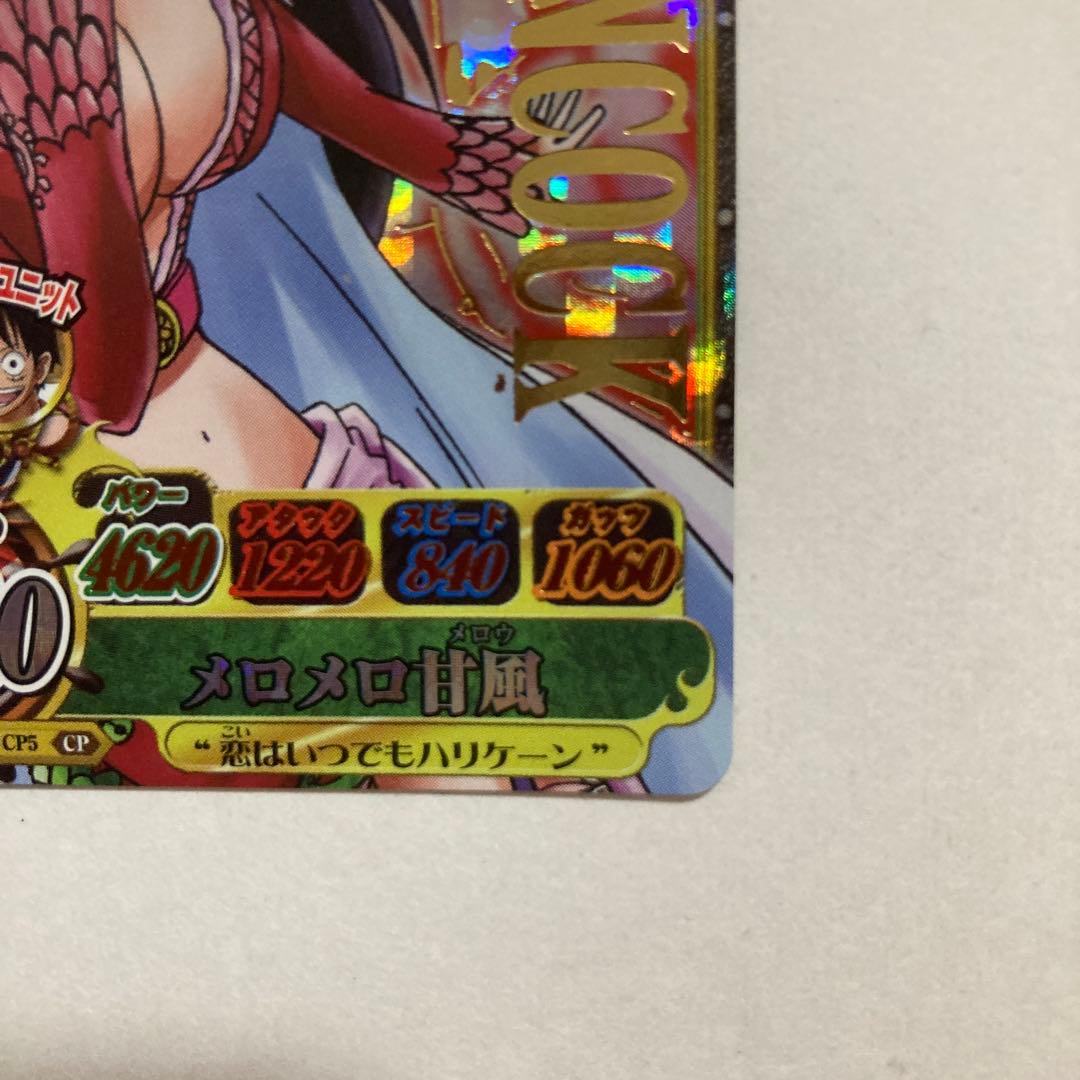 One Piece Boa Hancock — Japanese