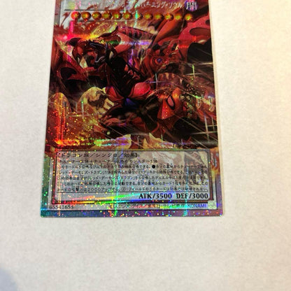 Yu-Gi-Oh Scarlet Nova Dragon - Burning Soul Overframe Prism — Japanese