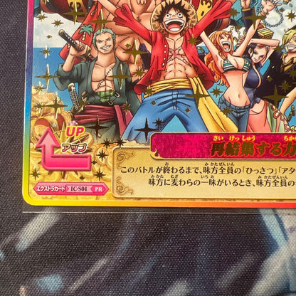 One Piece One Piece Card Game Straw Hat Pirates IC-S04 PR Very Match — IC-S04 — Japanese