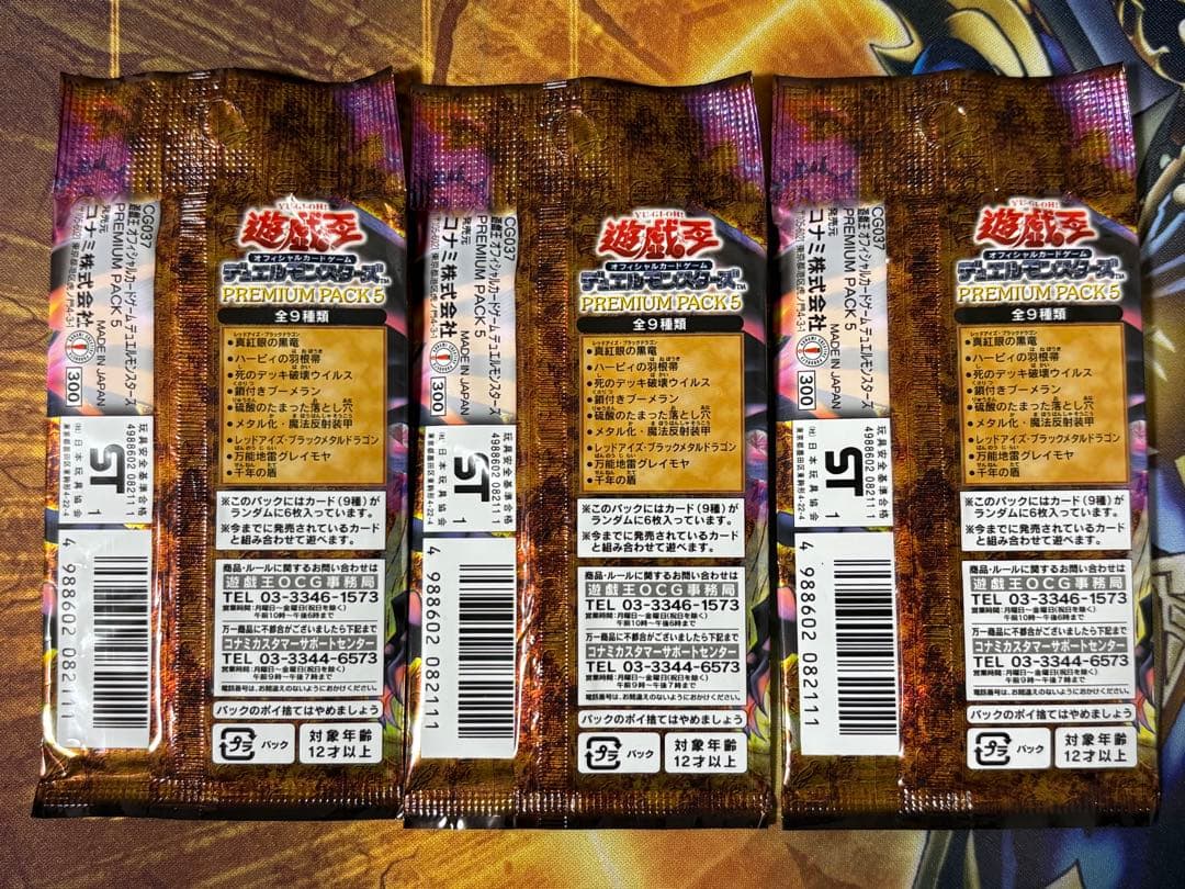 Yu-Gi-Oh Yu-Gi-Oh! Premium Pack 5 Pack — Japanese