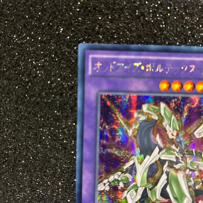 Yu-Gi-Oh Odd Eyes Vortex Dragon — Japanese