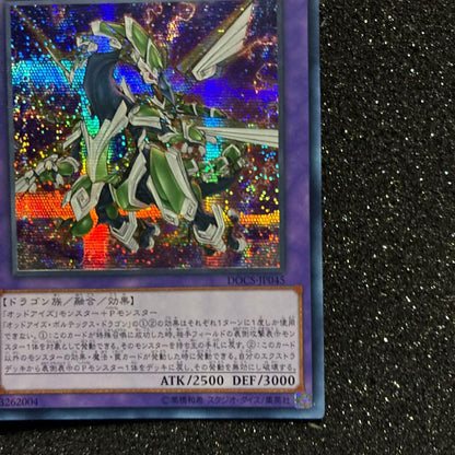 Yu-Gi-Oh Odd Eyes Vortex Dragon — Japanese