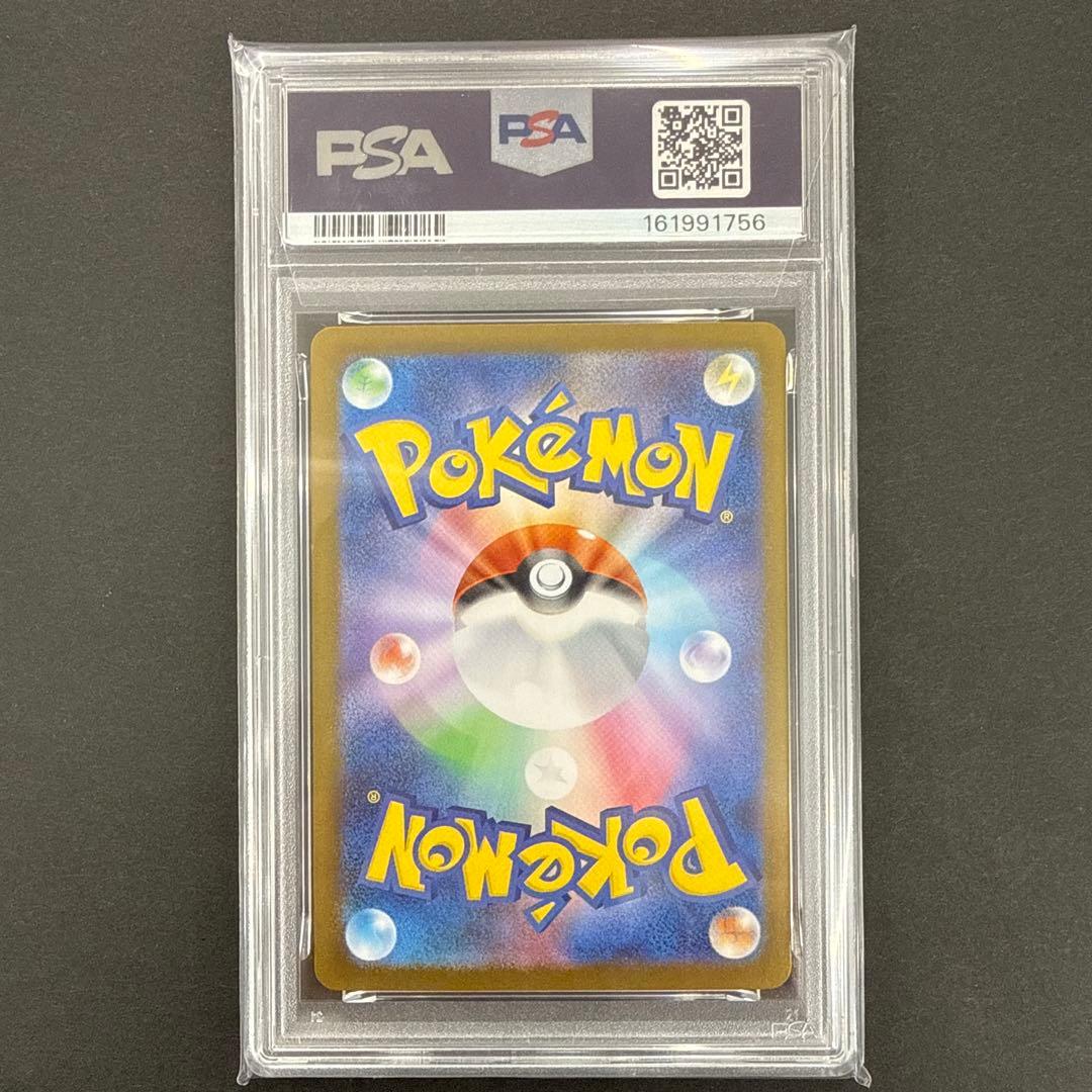 PSA 10 Pokemon Mega Charizard ex SAR — M Expansion Pack Inferno X 110/0 — Japanese