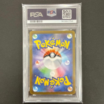 PSA 10 Pokemon Mega Charizard ex SAR — M Expansion Pack Inferno X 110/0 — Japanese