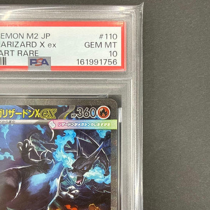 PSA 10 Pokemon Mega Charizard ex SAR — M Expansion Pack Inferno X 110/0 — Japanese