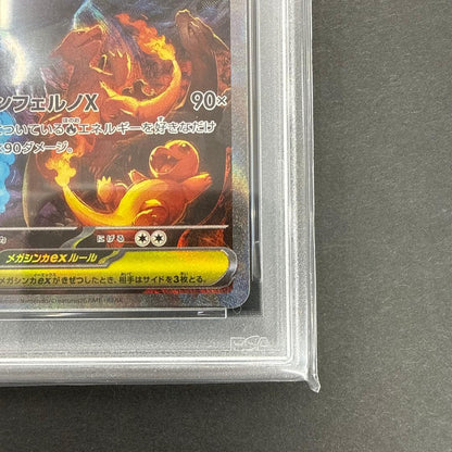 PSA 10 Pokemon Mega Charizard ex SAR — M Expansion Pack Inferno X 110/0 — Japanese