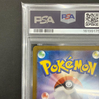 PSA 10 Pokemon Mega Charizard ex SAR — M Expansion Pack Inferno X 110/0 — Japanese