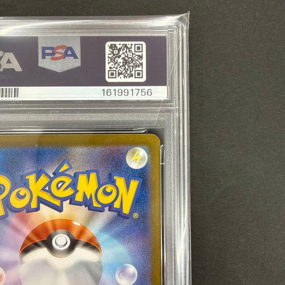 PSA 10 Pokemon Mega Charizard ex SAR — M Expansion Pack Inferno X 110/0 — Japanese