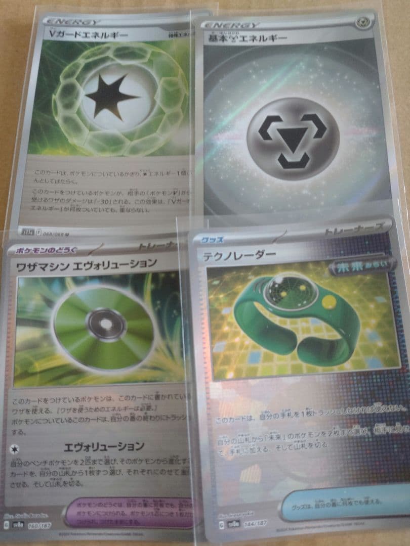 Pokemon Charizard VSTAR SAR — S High Class Pack VSTAR Universe 212/172 — Japanese