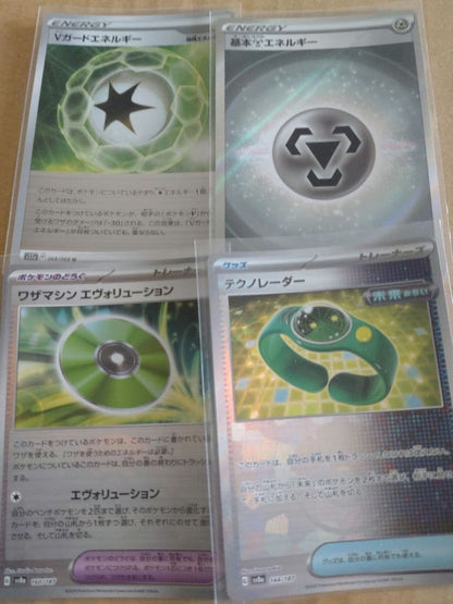 Pokemon Charizard VSTAR SAR — S High Class Pack VSTAR Universe 212/172 — Japanese