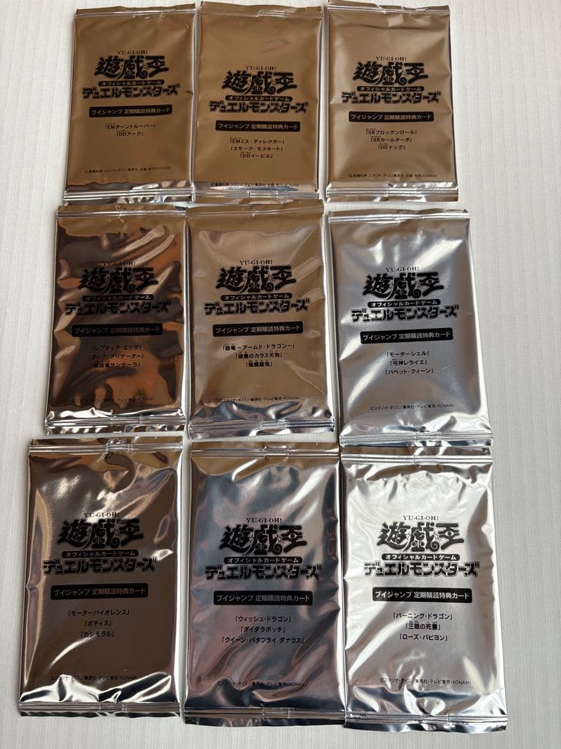 Yu-Gi-Oh Yu-Gi-Oh! Duel Monsters V Jump Subscription Bonus Cards 42 Complete Set Pack — Japanese