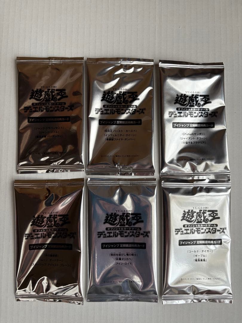 Yu-Gi-Oh Yu-Gi-Oh! Duel Monsters V Jump Subscription Bonus Cards 42 Complete Set Pack — Japanese