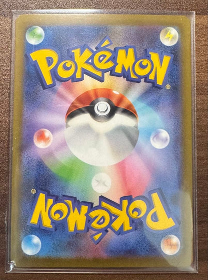 未鑑定 Pokemon Cynthia's Intimidation SAR — S High Class Pack VSTAR Universe 239/172 — Japanese