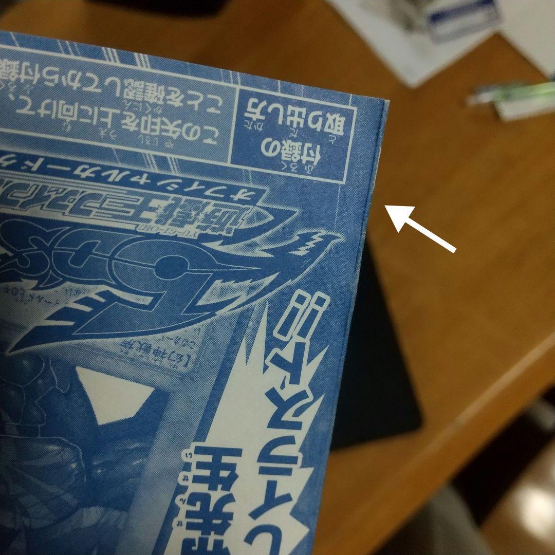 Yu-Gi-Oh Obelisk the Tormentor — Japanese