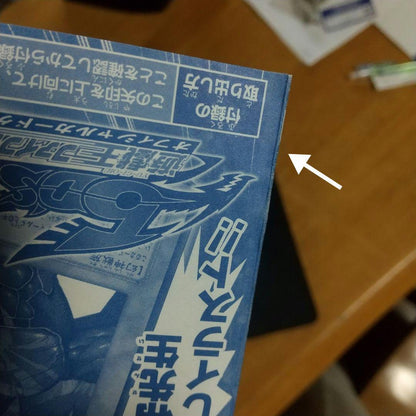 Yu-Gi-Oh Obelisk the Tormentor — Japanese