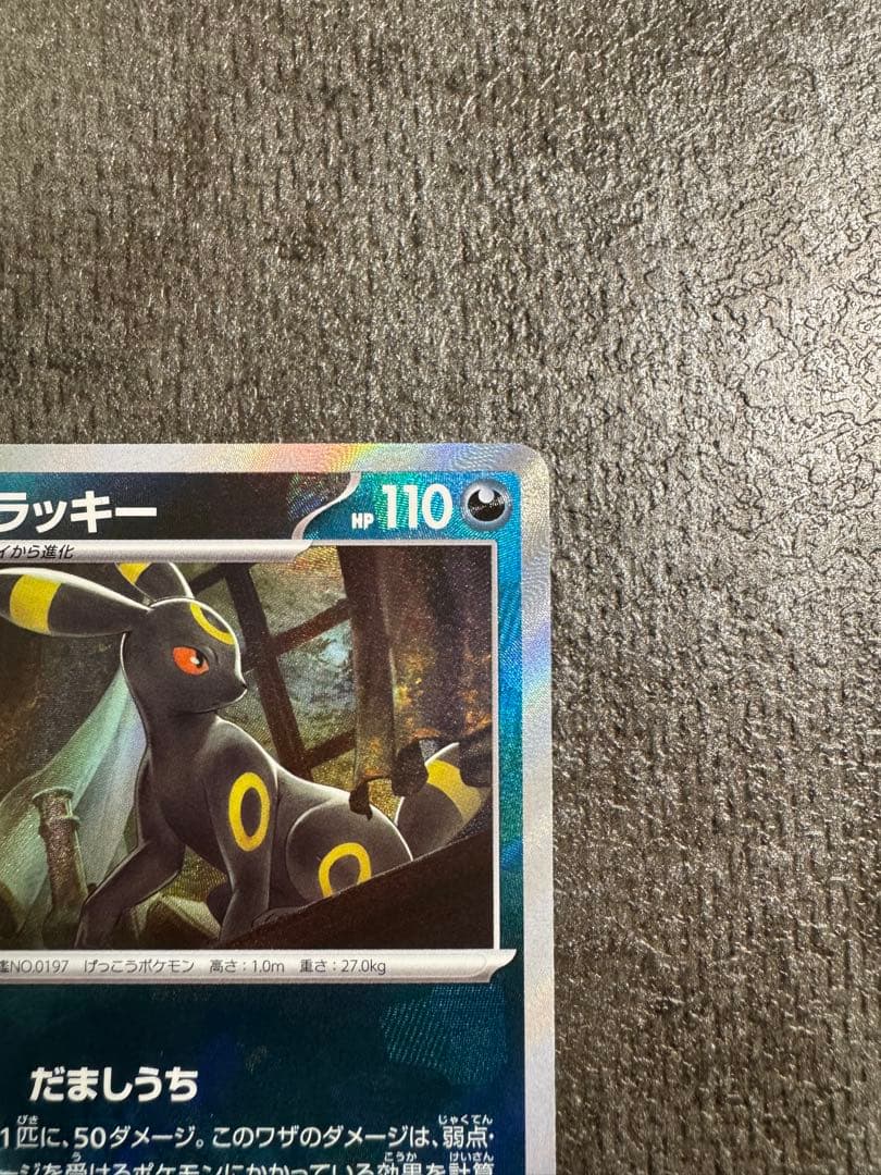 Pokemon Umbreon ex — 092/187 — Japanese