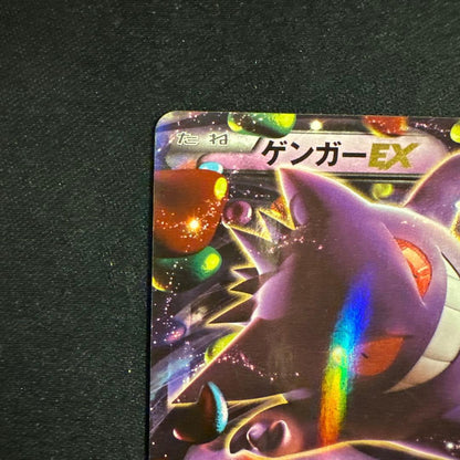 Pokemon Gengar ex RR — XY Expansion Pack Phantom Gate 033/088 — Japanese