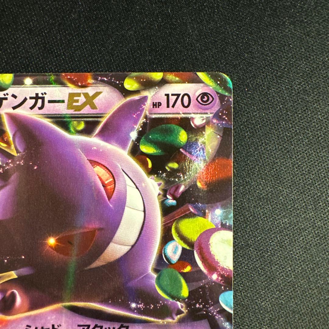 Pokemon Gengar ex RR — XY Expansion Pack Phantom Gate 033/088 — Japanese