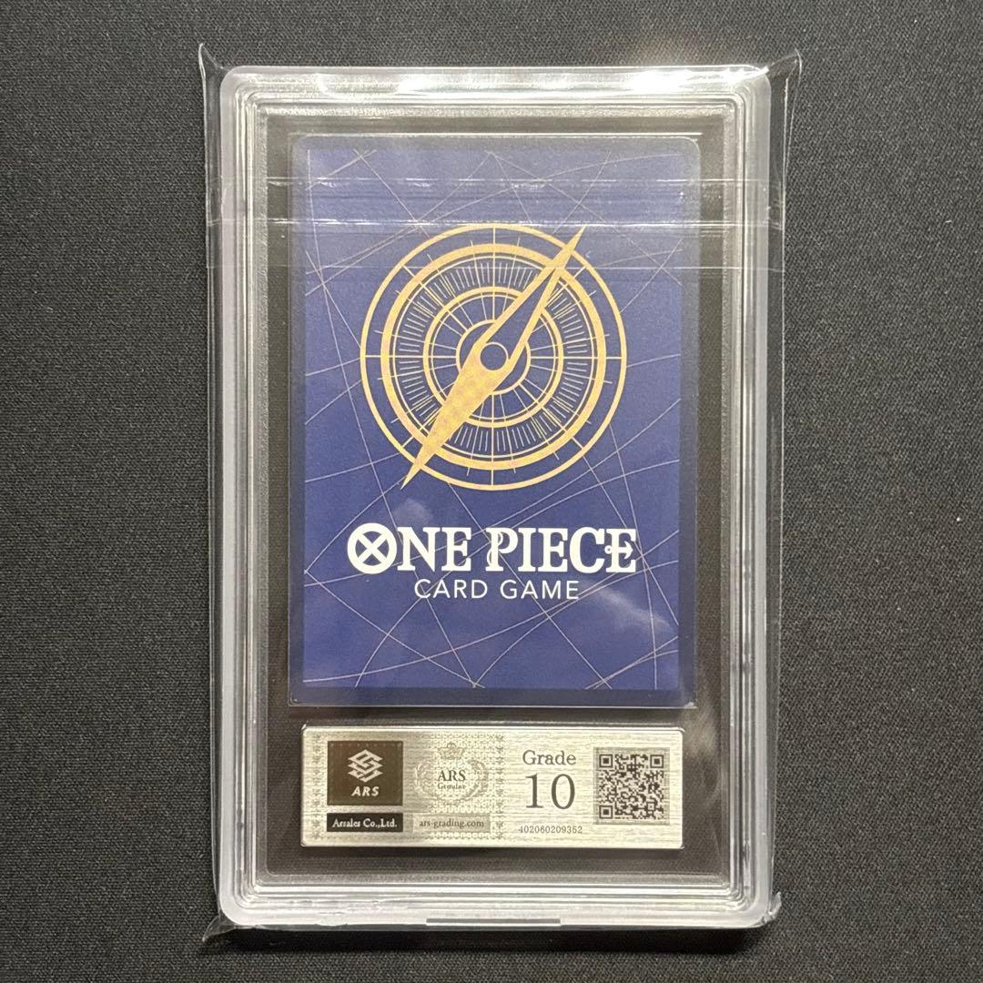 ARS 10 One Piece Chopper — Japanese
