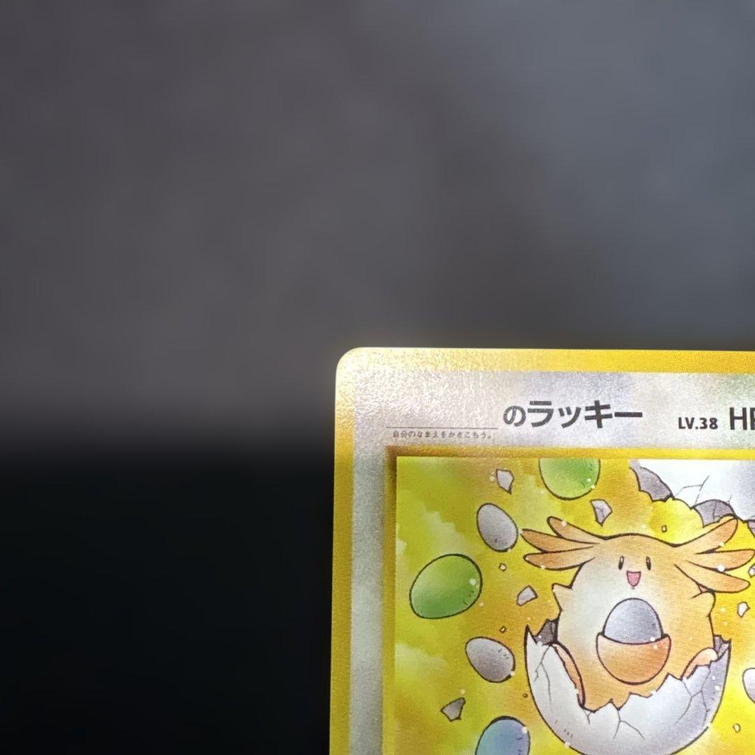 Pokemon Chansey PR/◇ — PMCG Jim Expansion Part 2 Challenge from the Darkness — Japanese