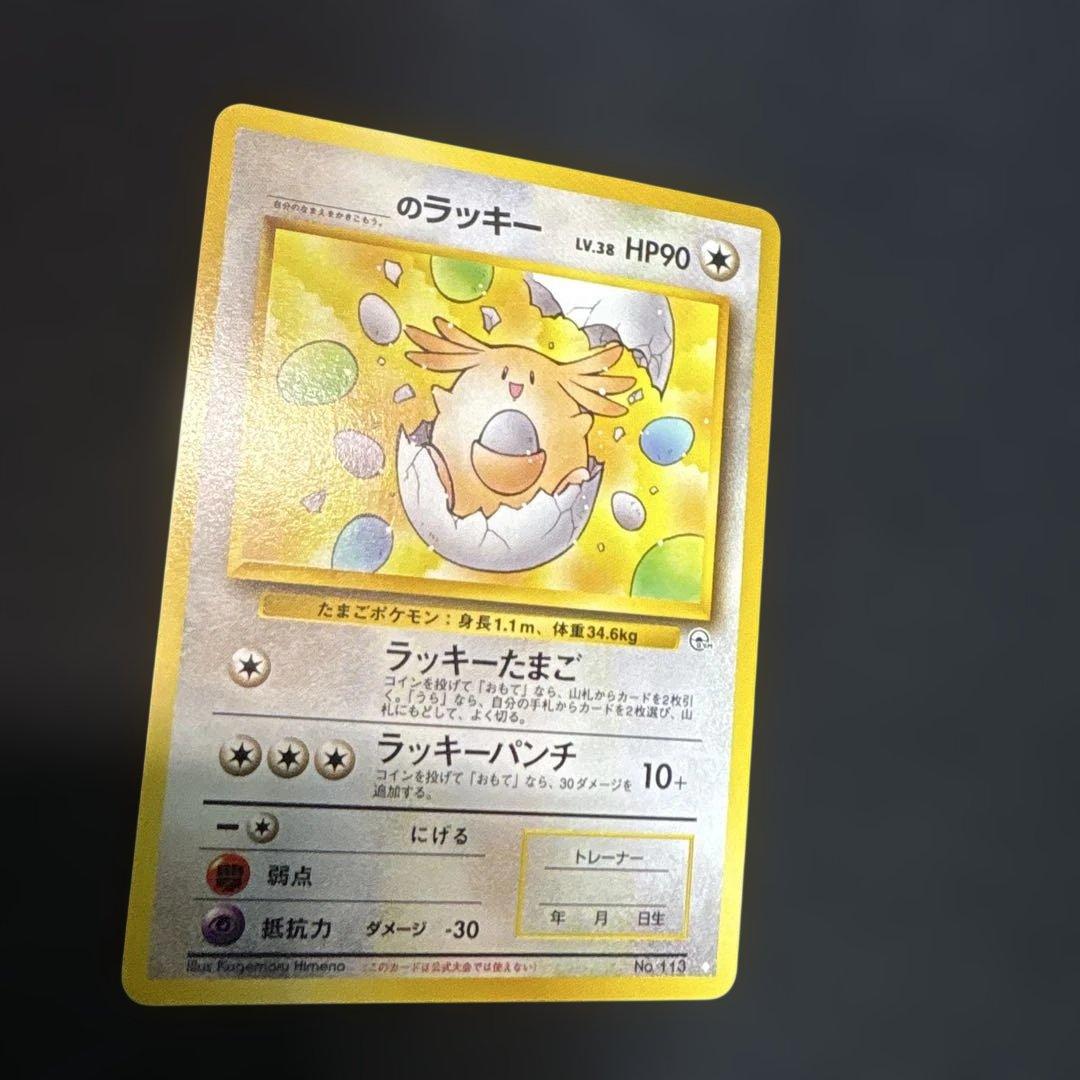 Pokemon Chansey PR/◇ — PMCG Jim Expansion Part 2 Challenge from the Darkness — Japanese