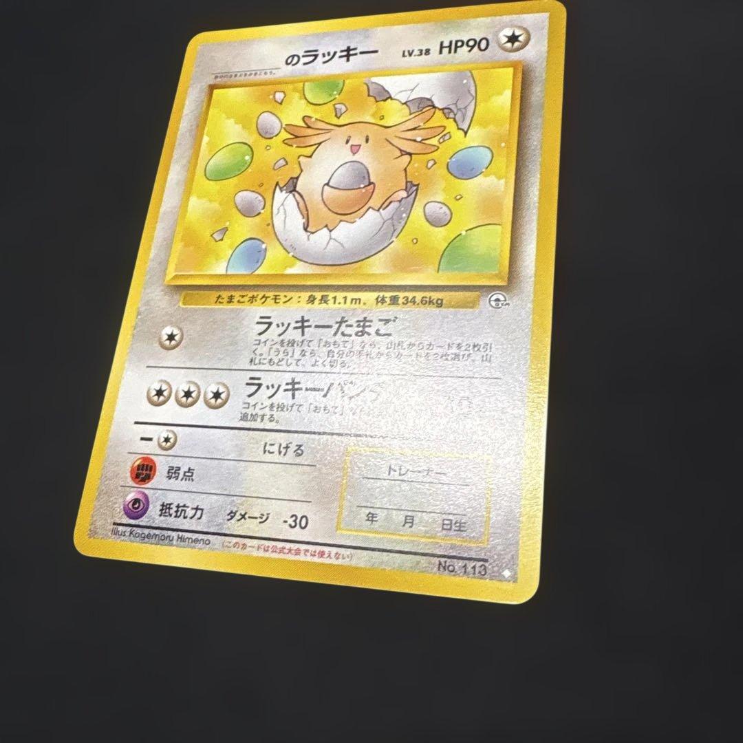 Pokemon Chansey PR/◇ — PMCG Jim Expansion Part 2 Challenge from the Darkness — Japanese
