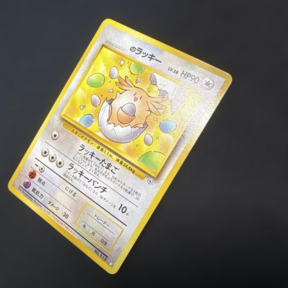 Pokemon Chansey PR/◇ — PMCG Jim Expansion Part 2 Challenge from the Darkness — Japanese