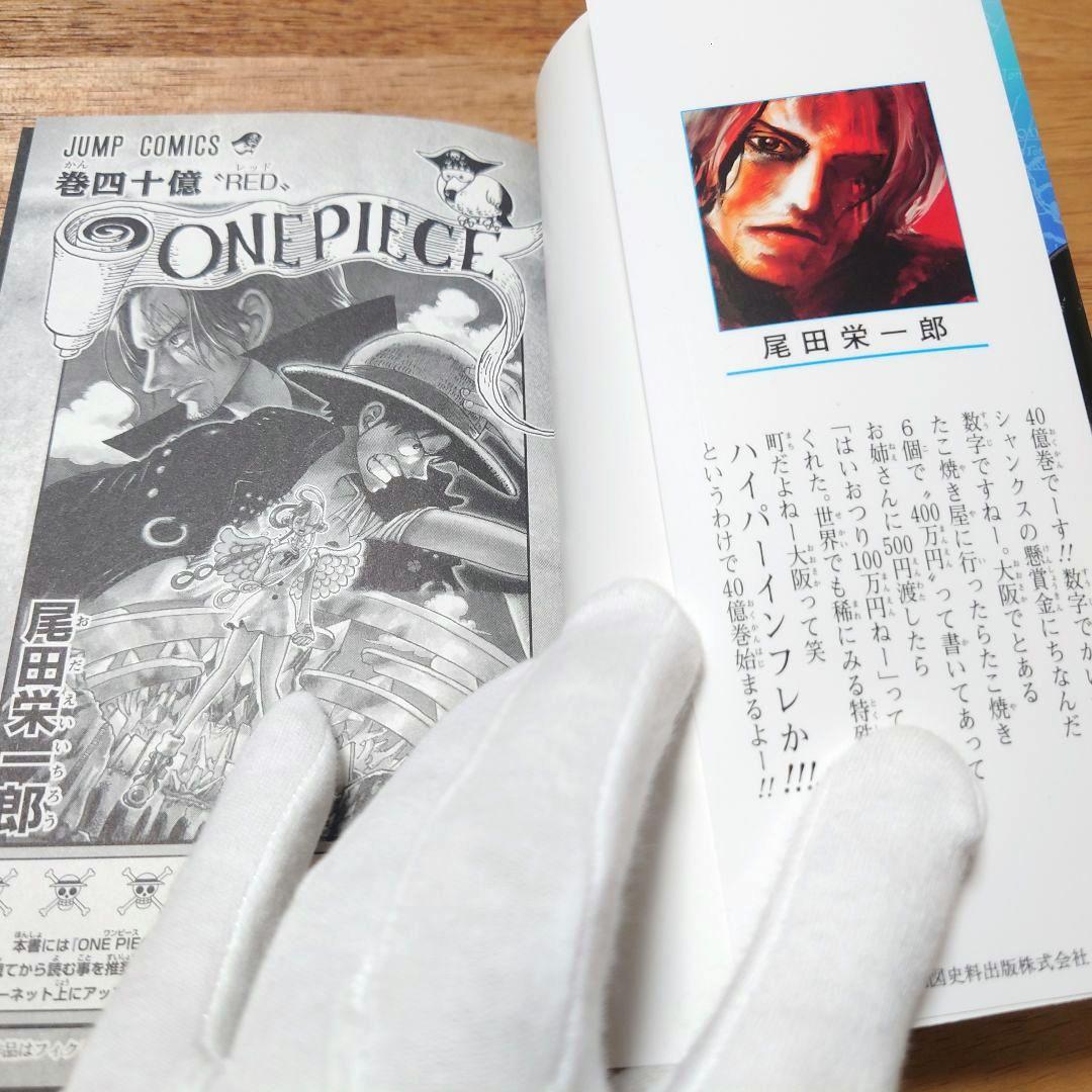 One Piece One Piece Film Red Visitor's Bonus Special Card Set with Bonus Pack — Japanese