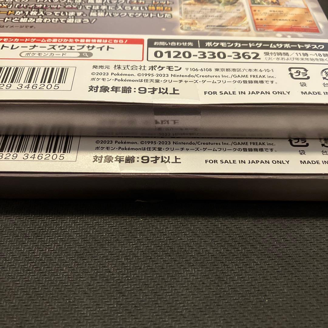 Pokemon Scarlet ex & Violet ex Special Set Convenience Store Limited 2-Pack Box — Japanese