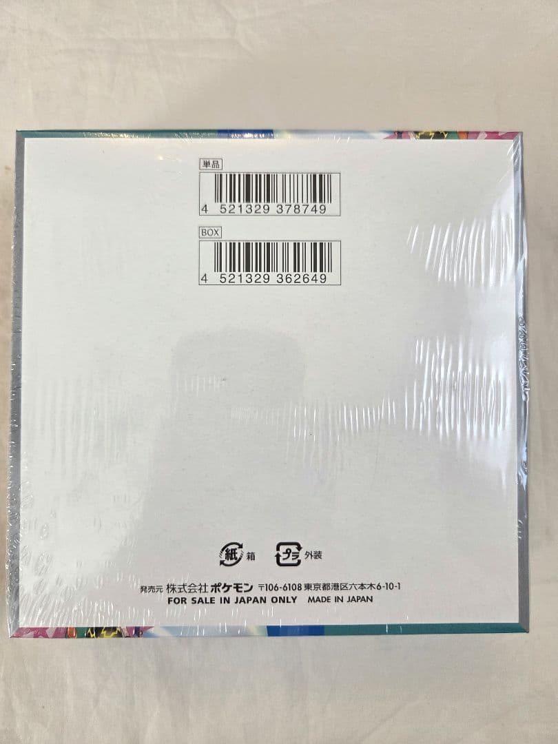 Pokemon Unopened Battle Partners Box with Shrink Wrap Box — Japanese