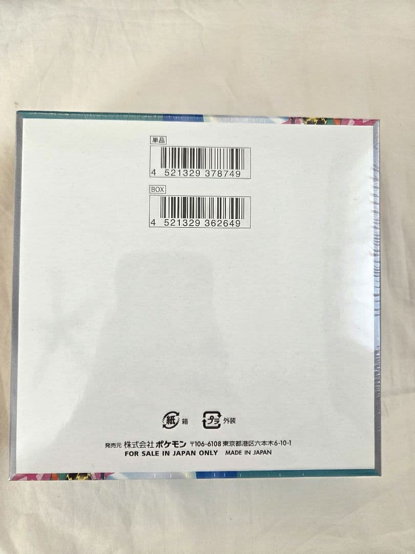 Pokemon Unopened Battle Partners Box with Shrink Wrap Box — Japanese