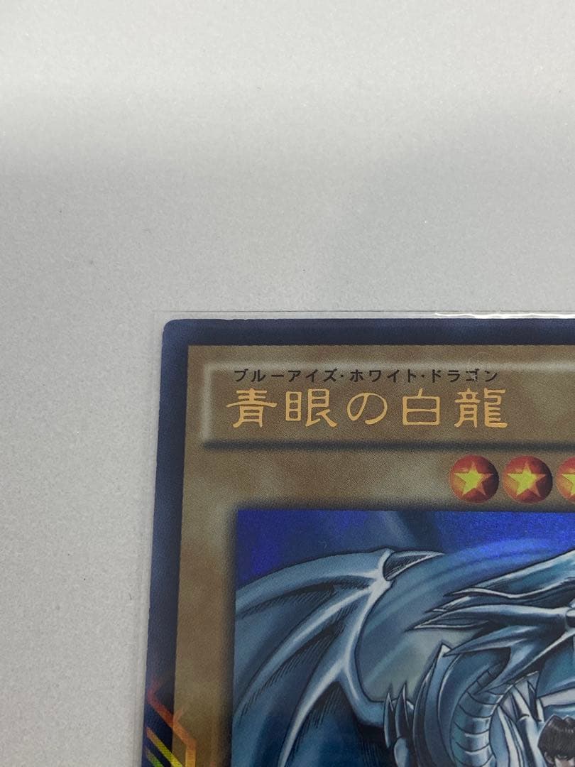 Yu-Gi-Oh Blue-Eyes White Dragon JMPR — JMPR-JP001 — Japanese