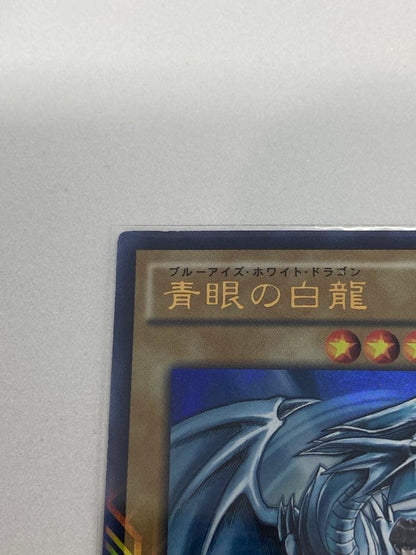Yu-Gi-Oh Blue-Eyes White Dragon JMPR — JMPR-JP001 — Japanese